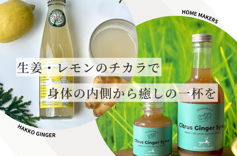 季節の変わり目に選ばれるアイテム