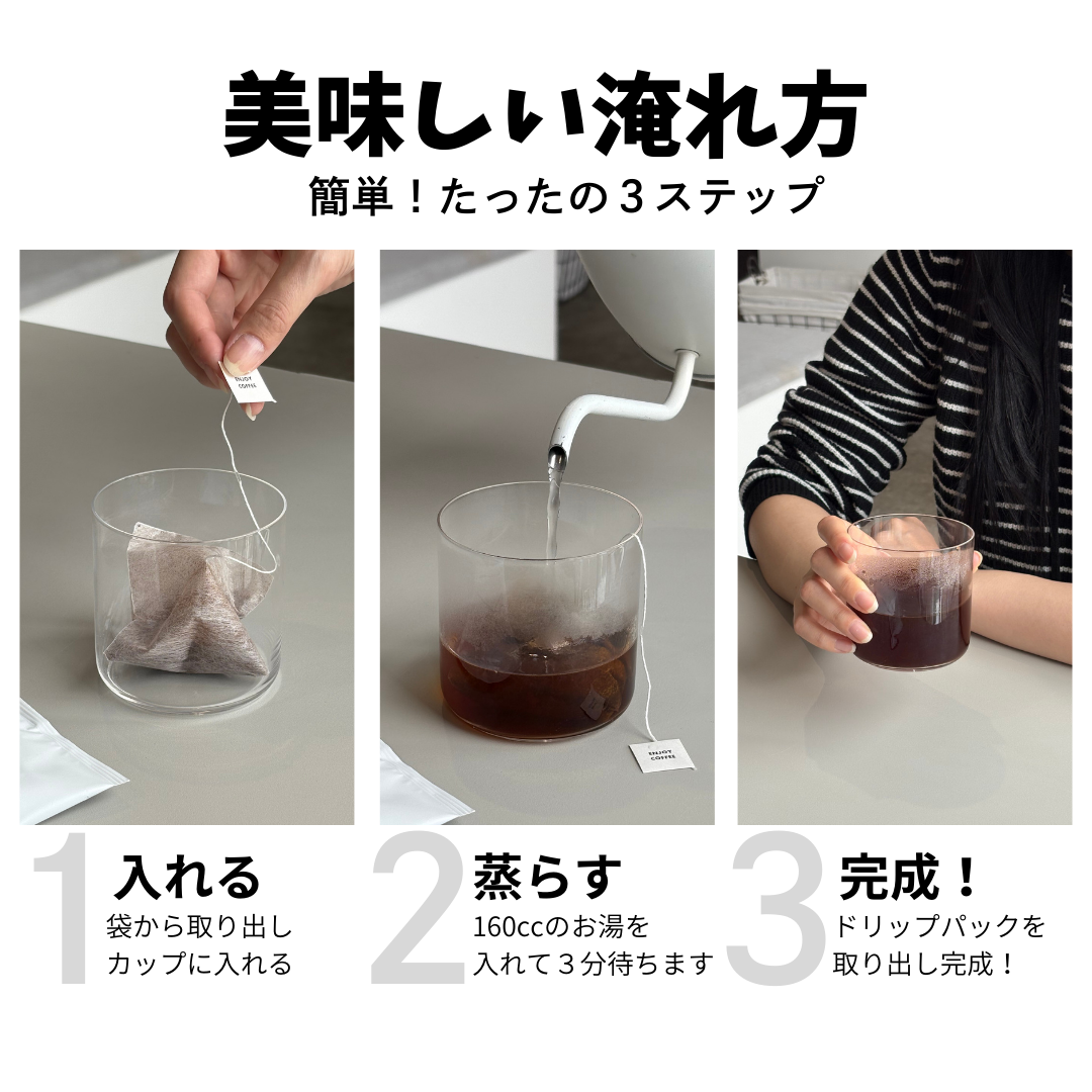 《メール便配送》SCHドリップバッグ12袋