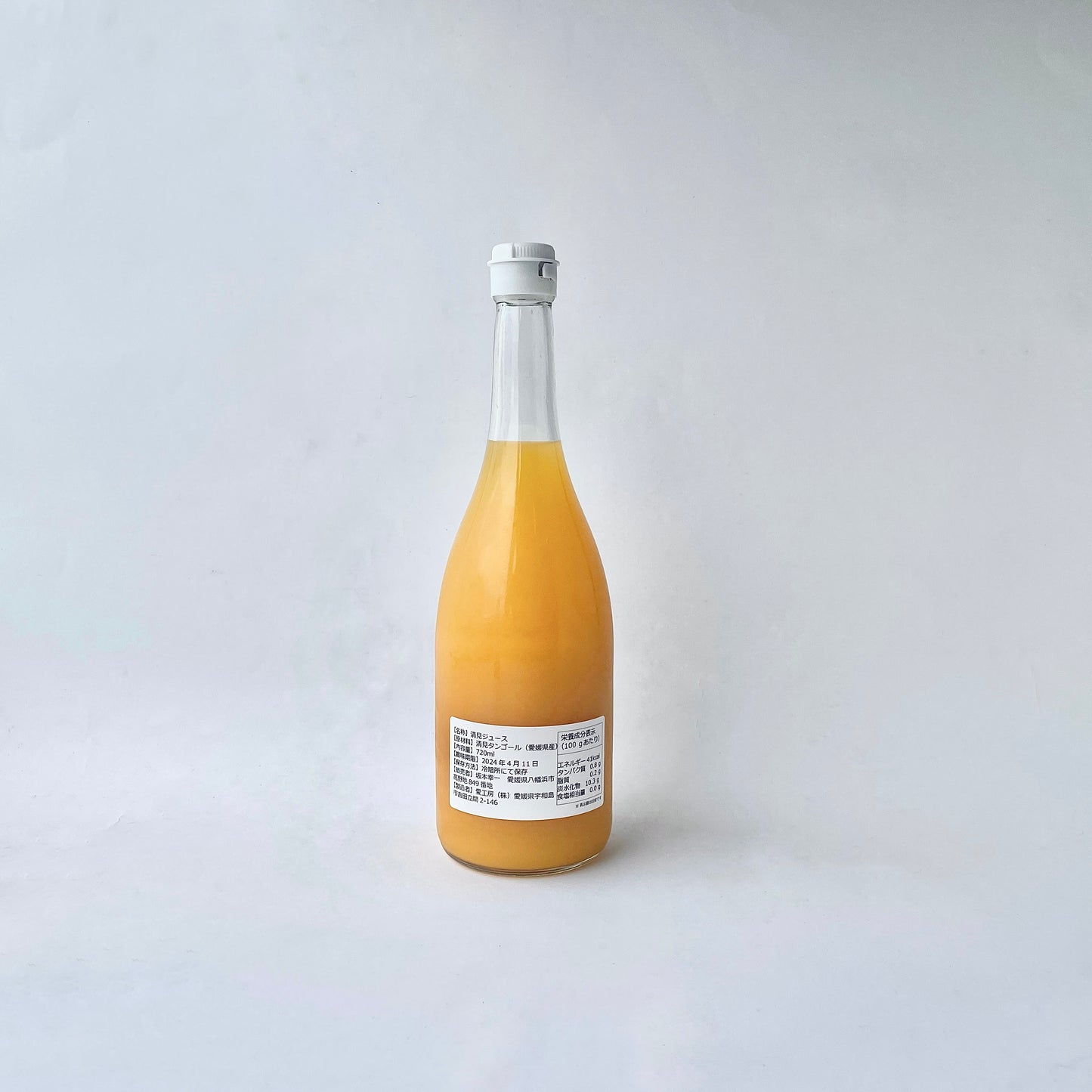 さかもとさんちのみかんジュース720ml 愛媛県 清美タンゴール