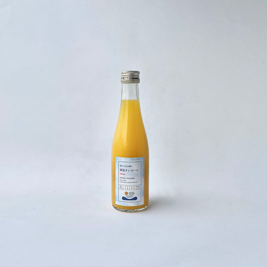 さかもとさんちのみかんジュース300ml 愛媛県 清見タンゴール