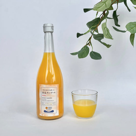さかもとさんちのみかんジュース720ml  愛媛県 清美タンゴール