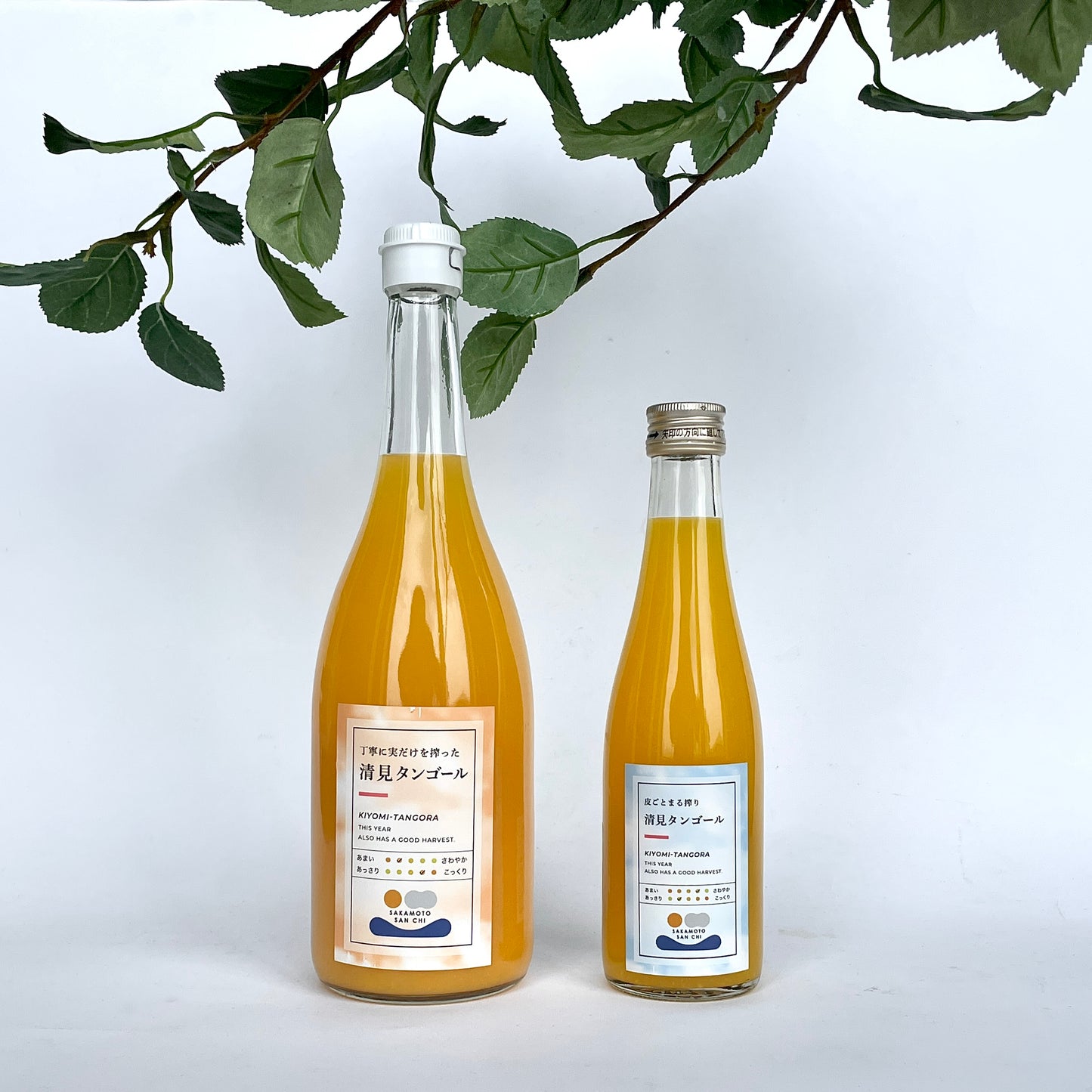 さかもとさんちのみかんジュース300ml 愛媛県 清見タンゴール