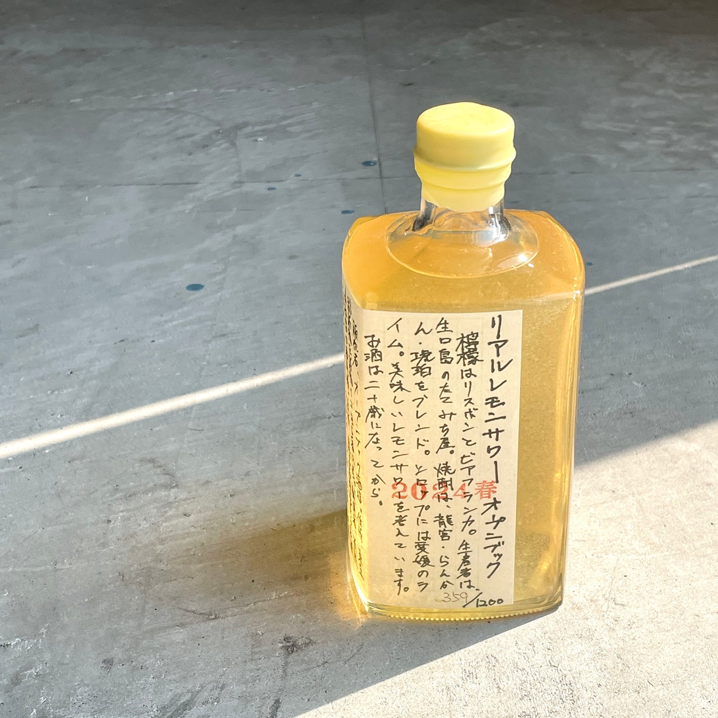 新宿にあるレモンサワー専門店が作ったリキュール