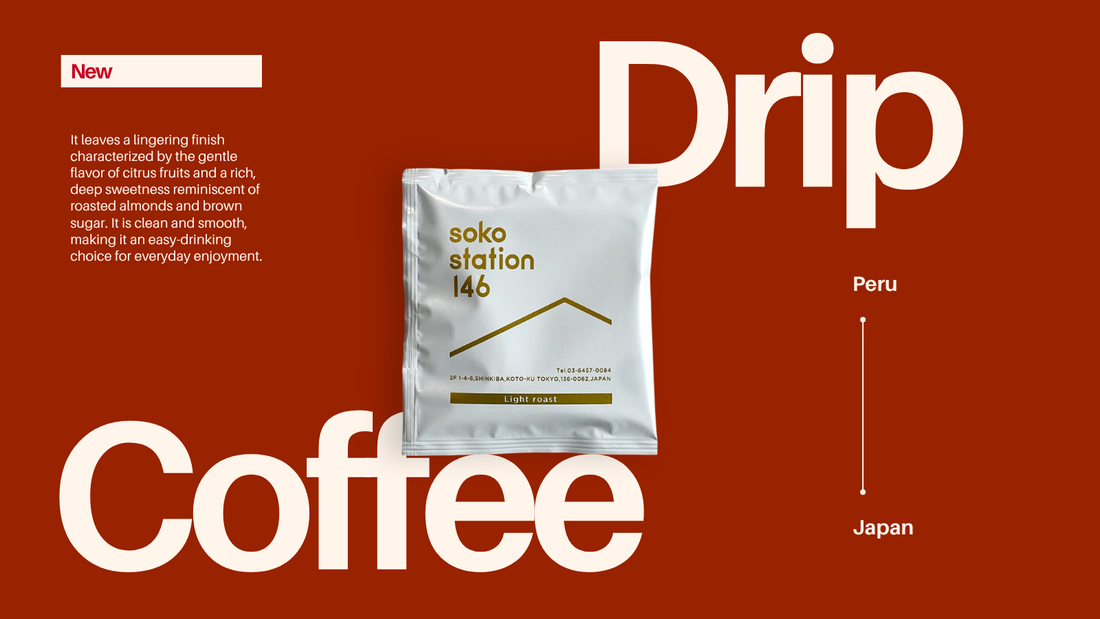 日常的にコーヒーを飲まれる方へおすすめの浅煎り新登場★