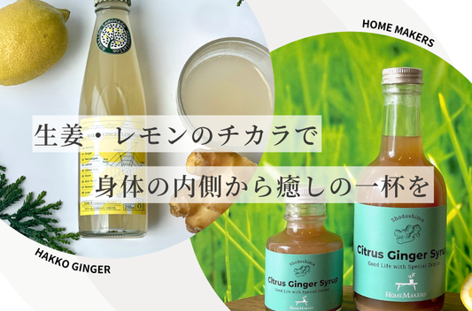 季節の変わり目に選ばれるアイテム