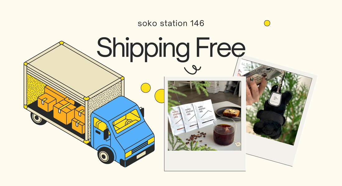 自宅にいなくても受け取り簡単！ “送料無料”のアイテムをご紹介