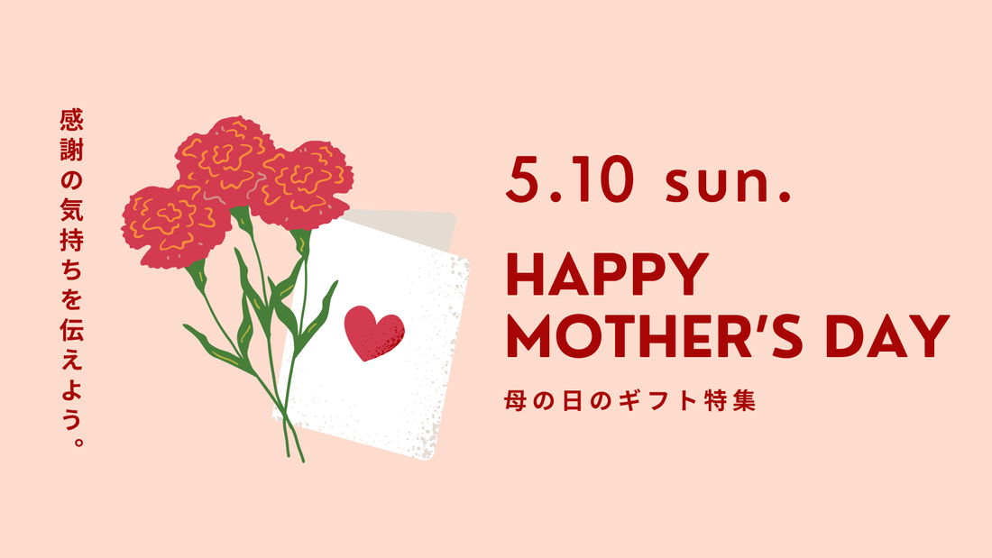 【母の日限定】ギフトに迷ったらコレ！カップ付きコーヒーセットで癒しの時間を！