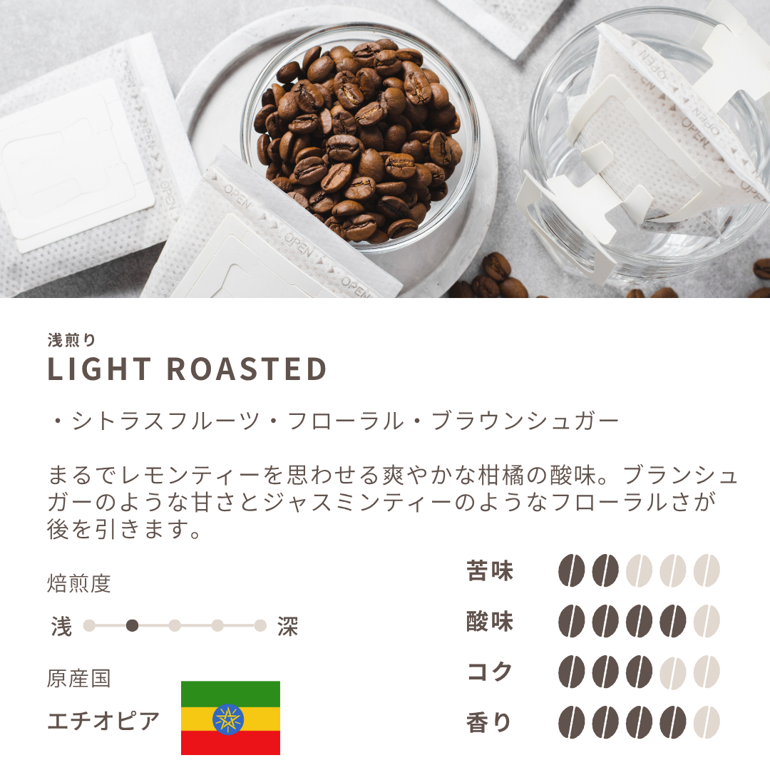soko station 146 ステンレスカップ＆コーヒー豆セット