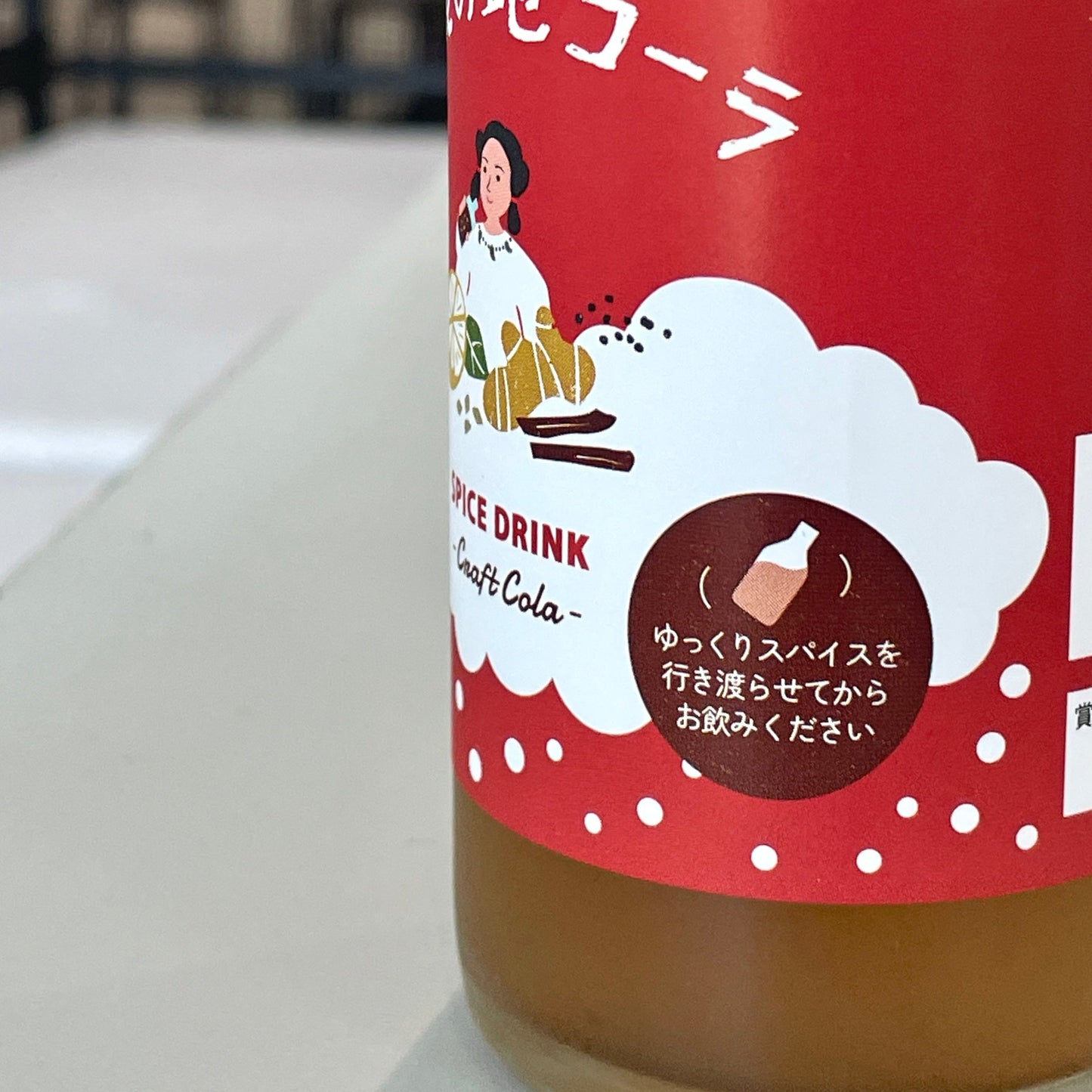 出雲SPICE LAB.｜すぐ飲めるクラフトコーラ