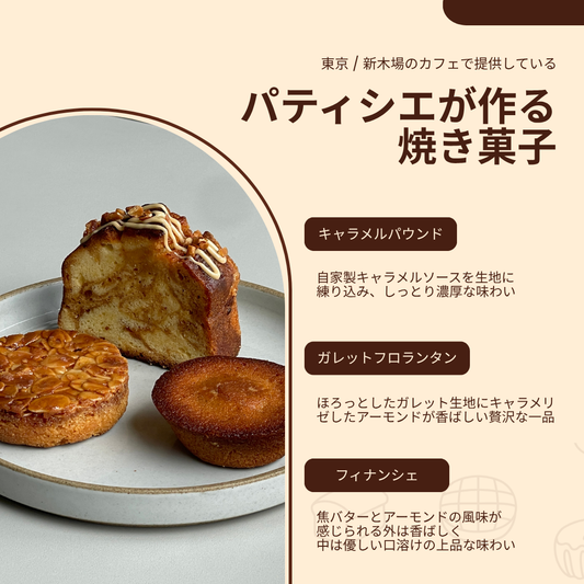ギフトBOX入り：コーヒー豆200gと焼き菓子6個セット
