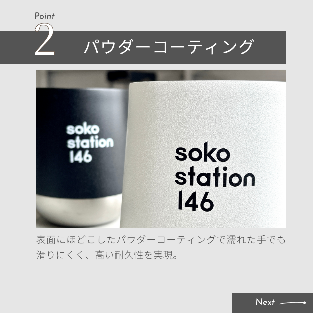 soko station 146 | ギフトボックス[ドリップバッグ＆ステンレスカップ]