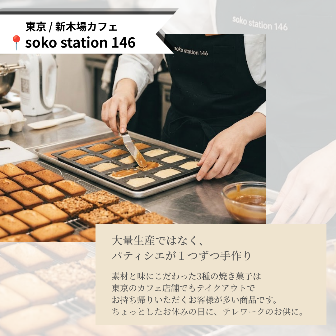 お手軽ラッピング：ドリップバッグ1袋×焼き菓子1個セット