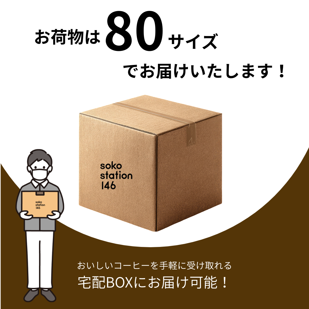 soko station 146 | [大容量]オリジナルドリップバッグ60袋