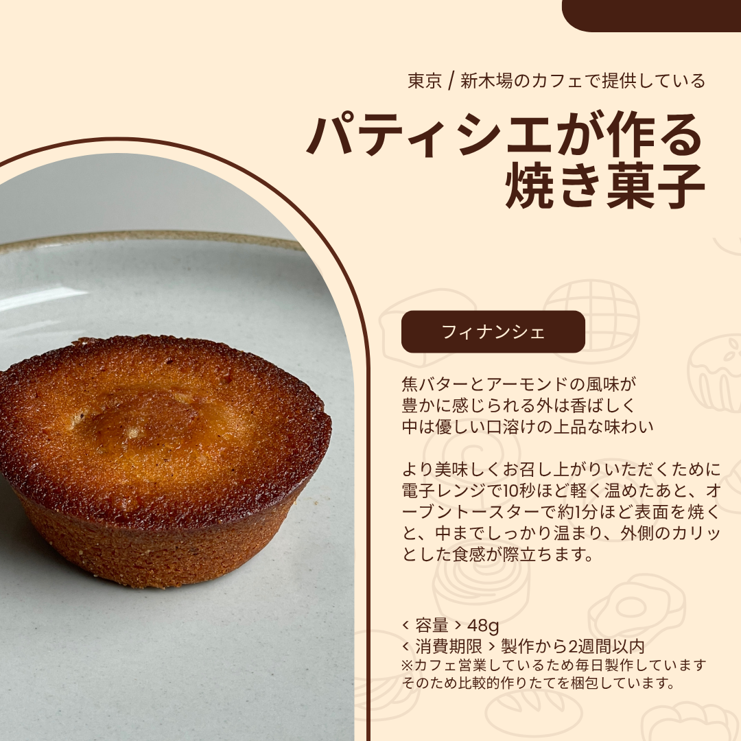 お手軽ラッピング：ドリップバッグ1袋×焼き菓子1個セット