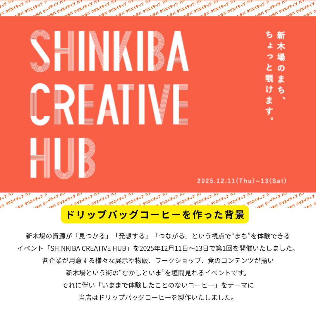 《メール便配送》SCHドリップバッグ12袋