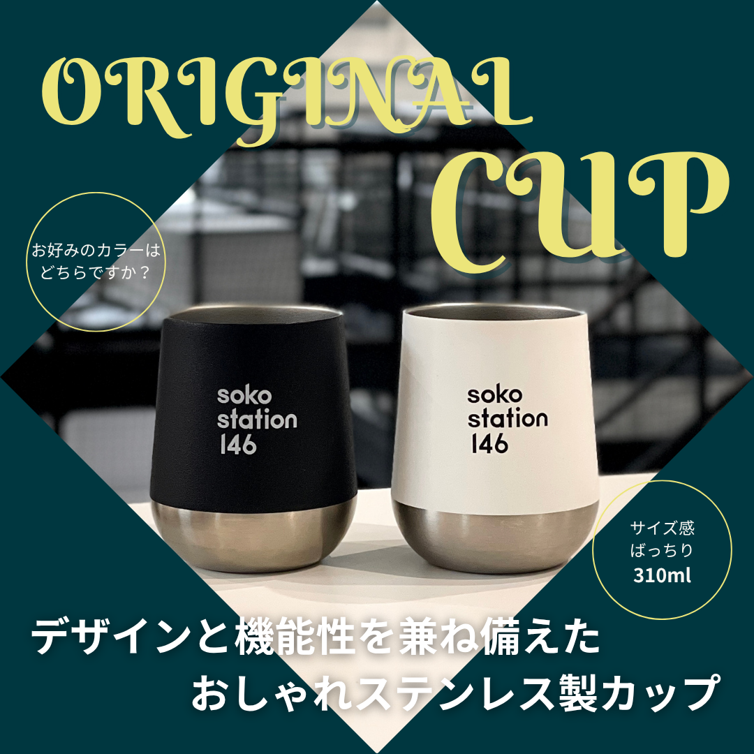 soko station 146 ステンレスカップ＆コーヒー豆セット