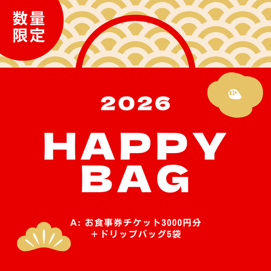 【福袋】 お食事チケット3,000円分 +ドリップバッグ3種5袋セット